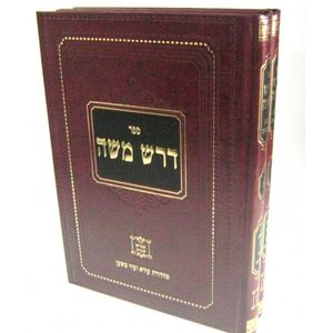 דרש משה פינטו שמות ב"כ