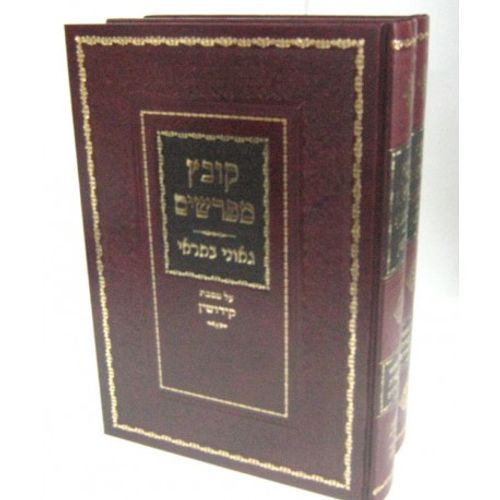 קובץ מפרשים גאוני בתראי ב
