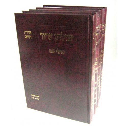שולחן ערוך אהלי שם א