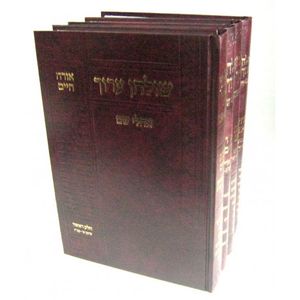 שולחן ערוך אהלי שם א"ח פסח ז