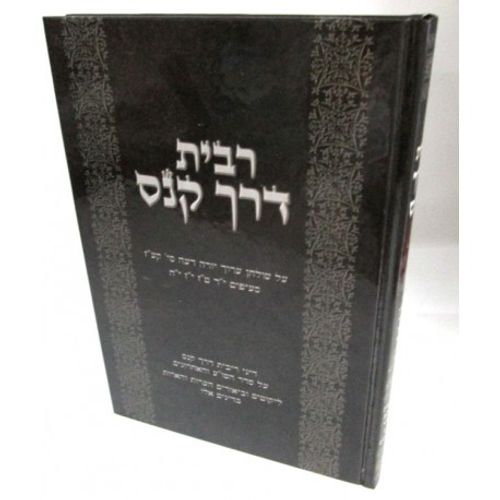 רבית דרך קנס