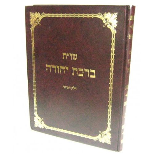 שו