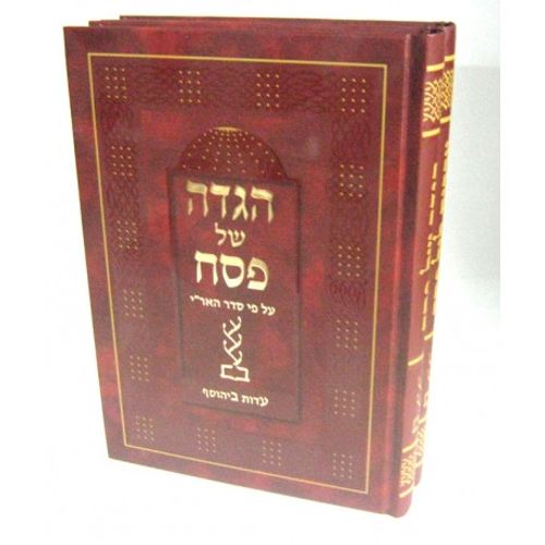 עדות ביהוסף ב