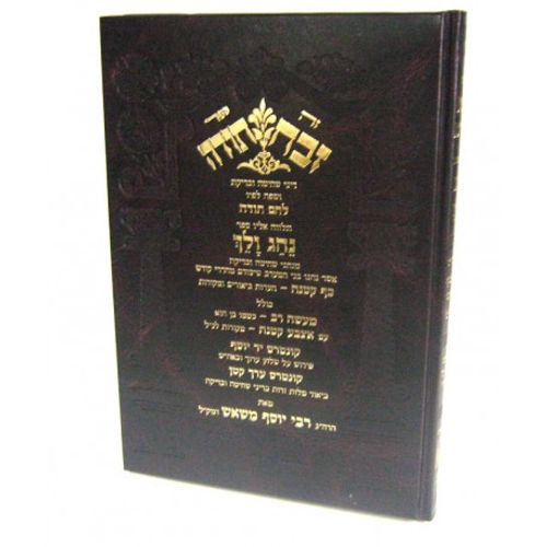 זבח תודה - שחיטה