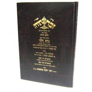 זבח תודה - שחיטה
