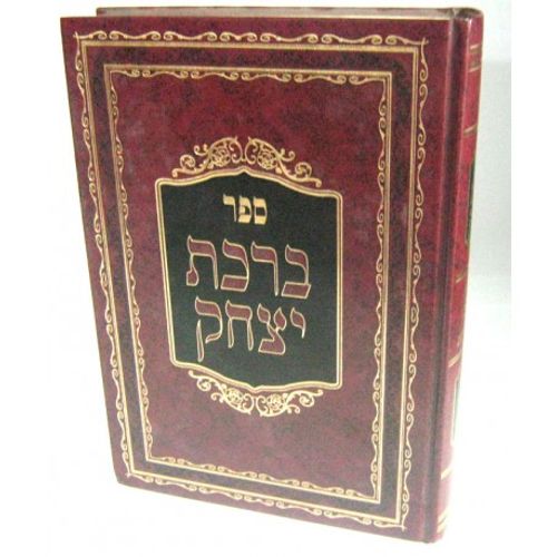 ברכת יצחק אורח חיים א' ב' ברכות