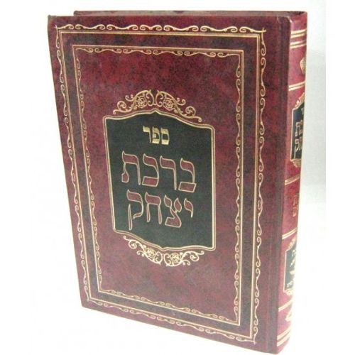 ברכת יצחק שבת ג'
