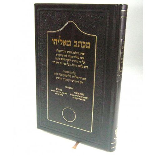 מכתב מאליהו - מני