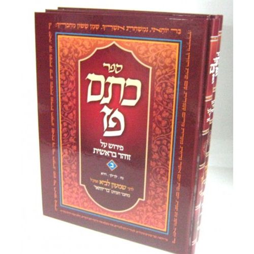 כתם פז