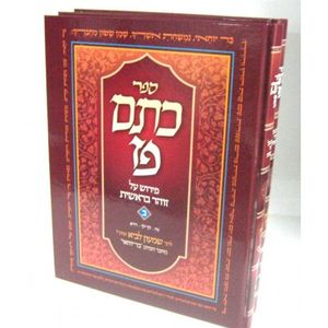 כתם פז