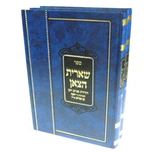 שו