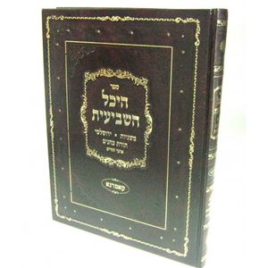 היכל השביעית קאמרנא