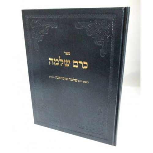 דרך יעקב - גיטין, קידושין, כתובות