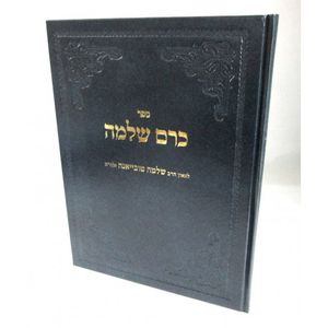 דרך יעקב - גיטין, קידושין, כתובות