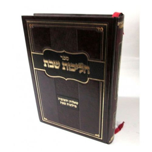 הליכות שבת א'