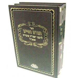 תורה וחיים ב"כ - עובדיה
