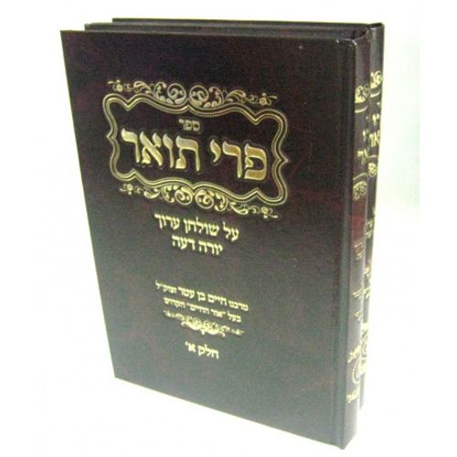 פרי תואר - יורה דעה ב