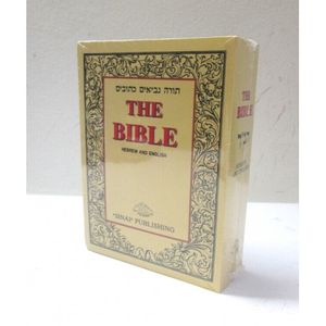 THE BIBLE soft - Hebrew - English
