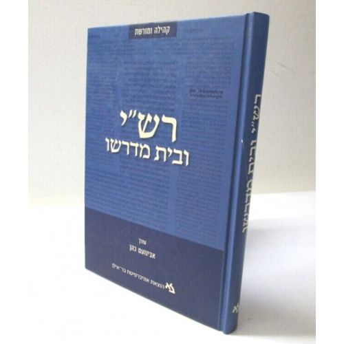 רש