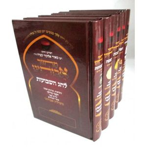 מחזור אבותינו - ה"כ בינוני