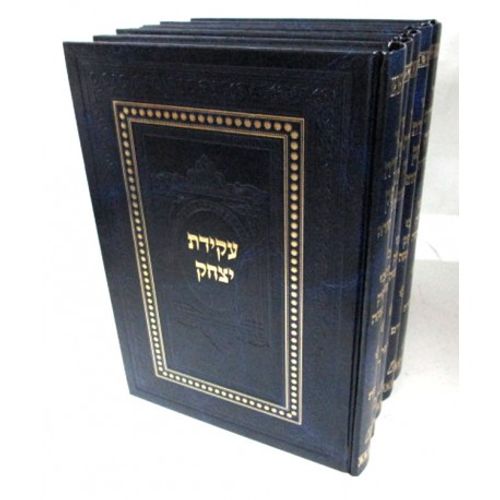 עקידת יצחק ה