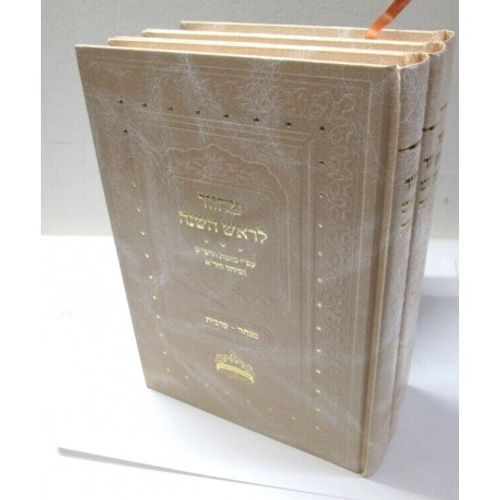 שערי קדושה לראש השנה ג