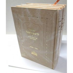 שערי קדושה לראש השנה ג"כ