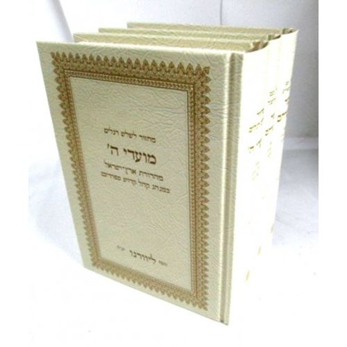 מחזור זכור לאברהם קטן ג