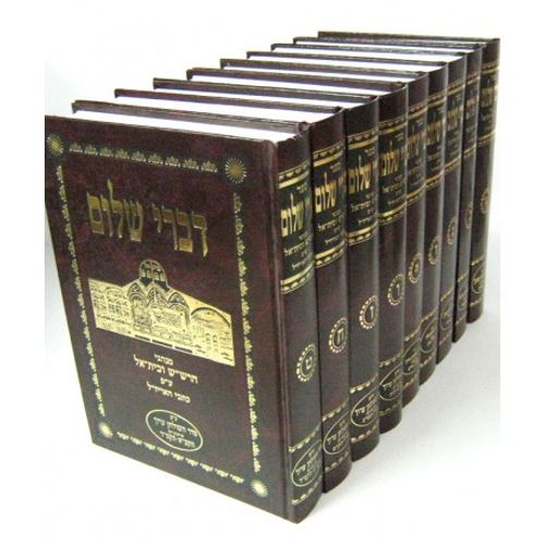 דברי שלום - עפג'ין או