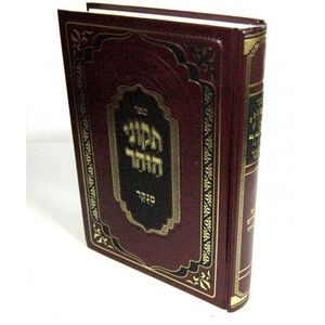 תקוני הזהר - מנוקד
