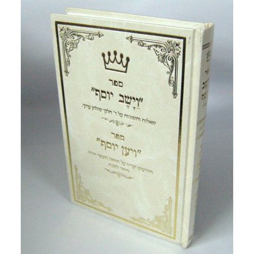 וישב יוסף ח