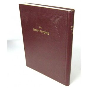 פיתוחי חותם א
