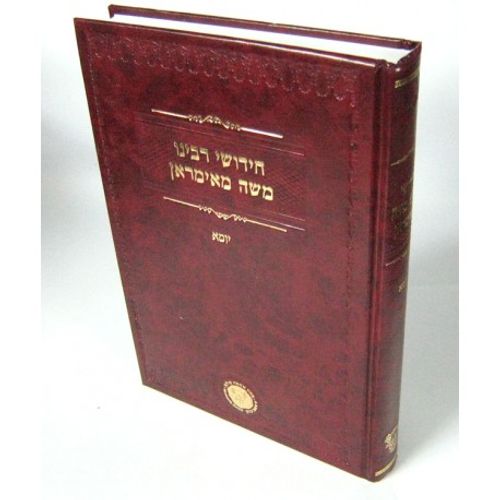 חידושי רבי משה מאימראן - יומא