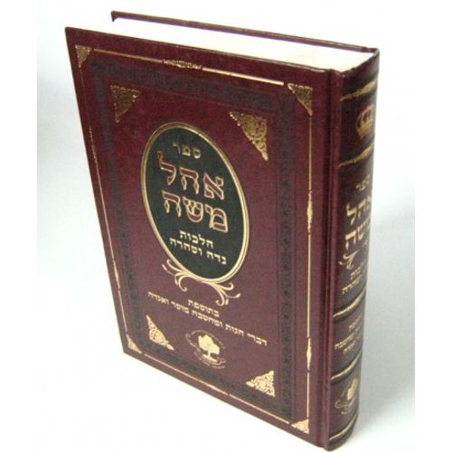 אהל משה נדה