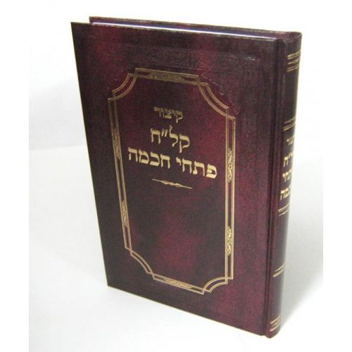 קיצור קל