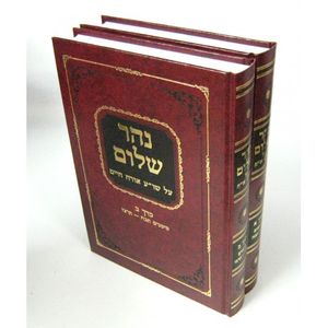 נהר שלום - וינטורה ב"כ