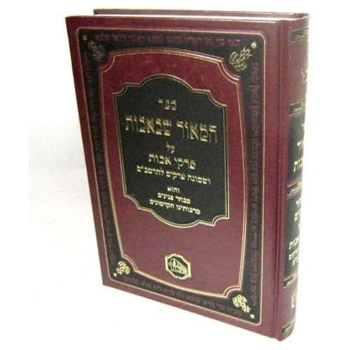 המאור שבאבות