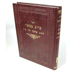 כרוב ממשח