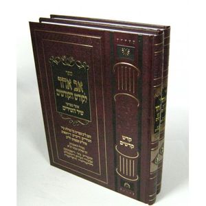 אב אחד לקודש הקודשים ב"כ - ל"ב מחברים