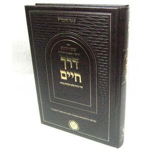 דרך חיים - די לונזאנו
