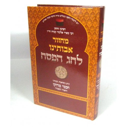 שיח שבים