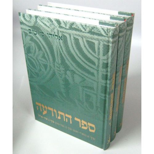 ספר התודעה ג