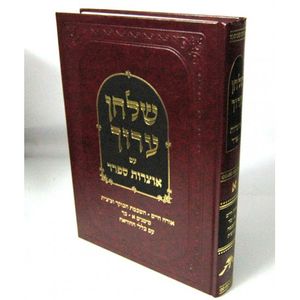 שלחן ערוך אוצרות ספרד א