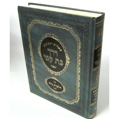 דרך בת עמי