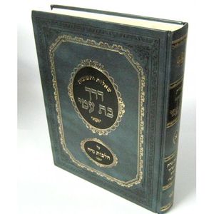 דרך בת עמי