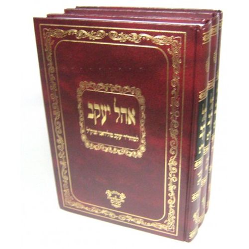 אהל יעקב ג