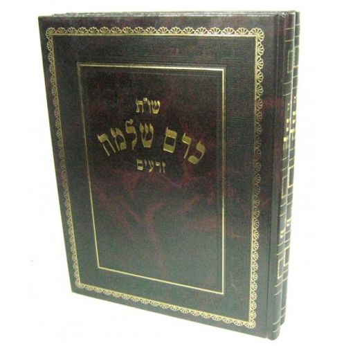 שו