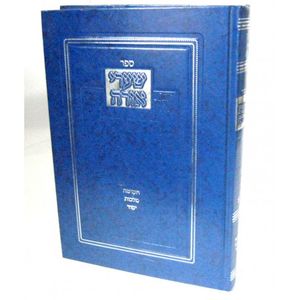 שערי אורה עם פירוש ידית השער