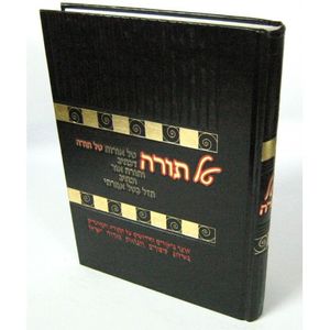 טל תורה