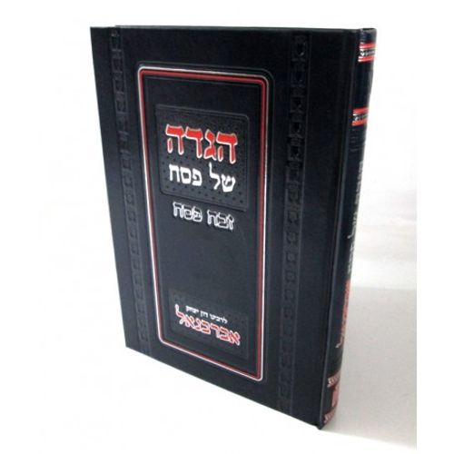 הגדה זבח פסח - אברבנאל